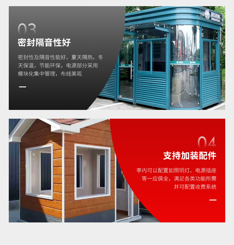 保安亭值班室的圖片