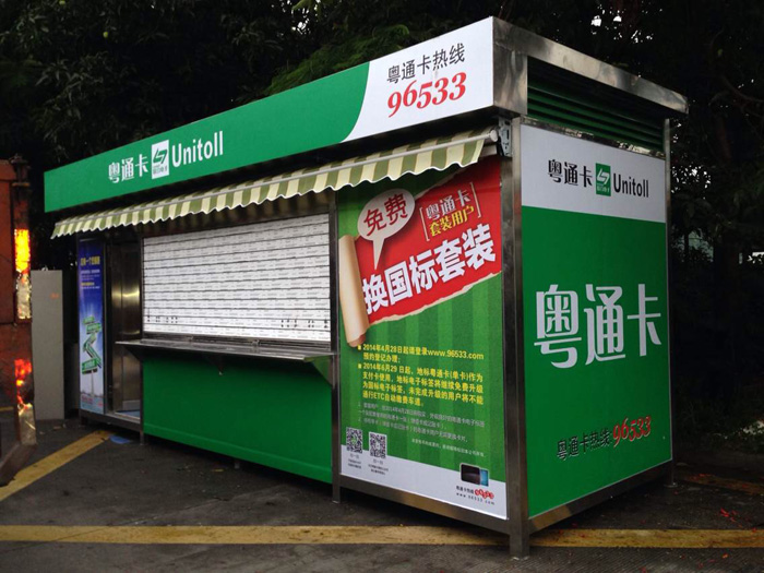 售貨亭主要有哪些選材要求?的圖片 售貨亭主要有哪些選材要求?的圖片