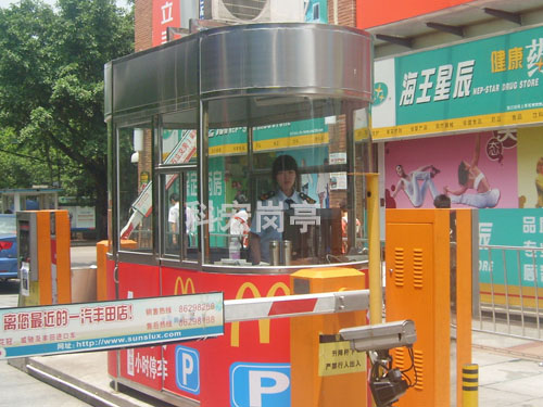 詳細(xì)介紹關(guān)于停車場收費崗?fù)ぶ饕咎攸c和功能是什么？