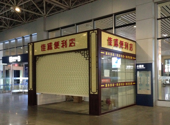 了解一下使用售貨東源崗亭有哪些分類和特點?的圖片 了解一下使用售貨東源崗亭有哪些分類和特點?的圖片